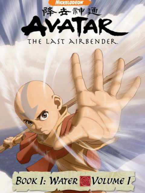 降世神通最后的气宗第1季