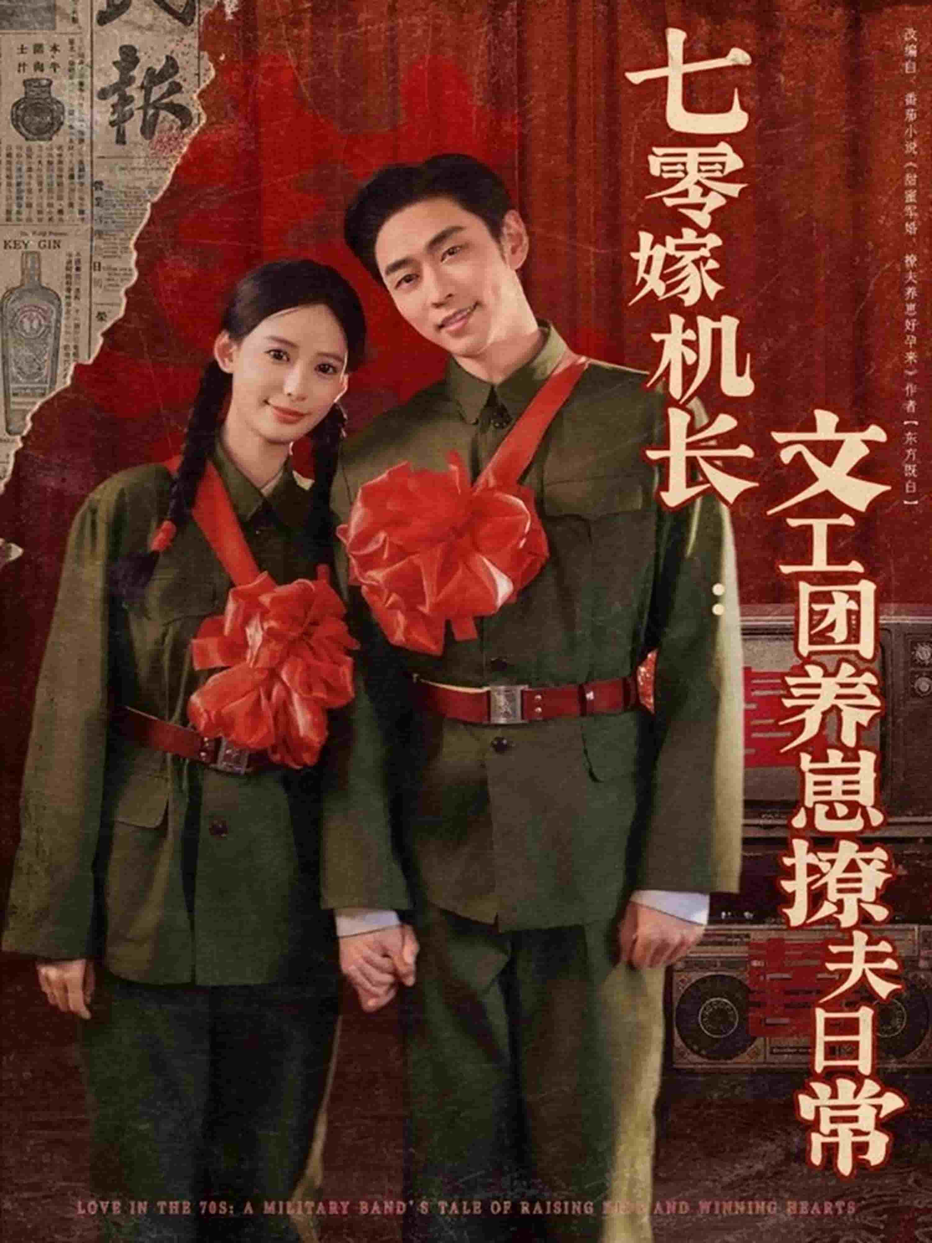 七零嫁机长文工团养崽撩夫日语常