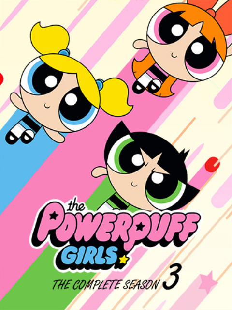 新飞天小女警第3季