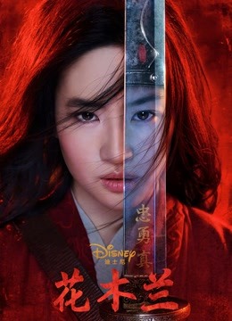 花木兰（英语语）