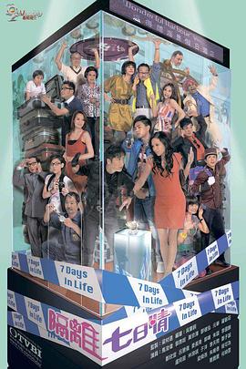 隔离七日语情国语