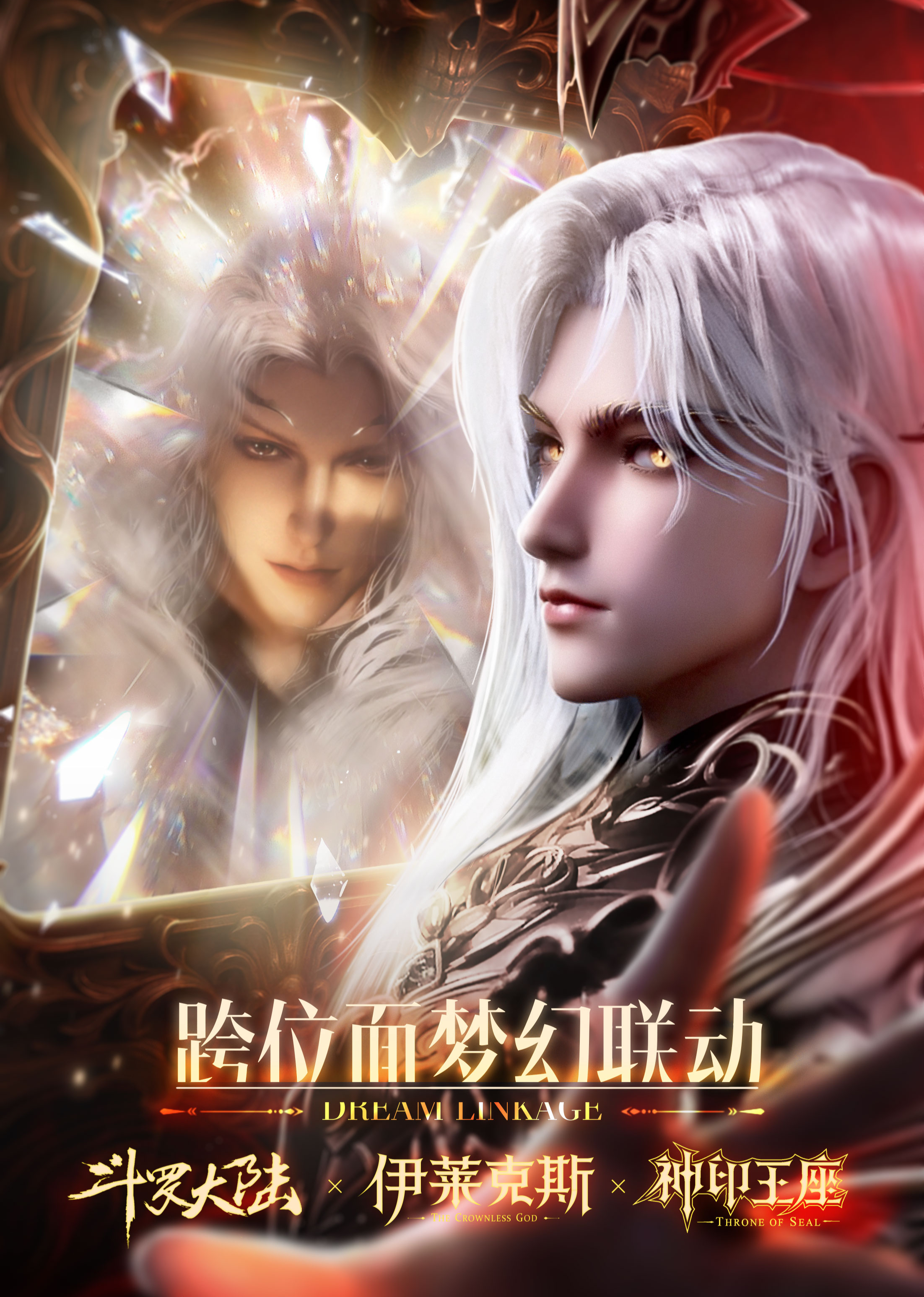 伊莱克斯两个大陆传奇