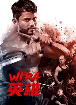 英语雄（普通话）