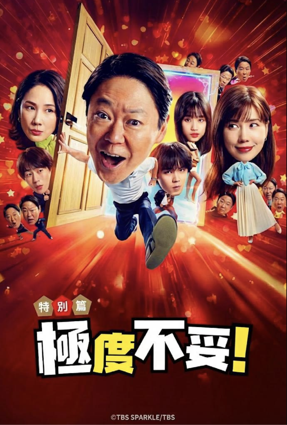 新年伊始不合适也要有个限度！～不能认真聊聊吗？