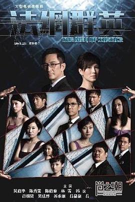 法网群英语粤语