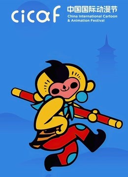 大陆COSPLAY超级盛典2019