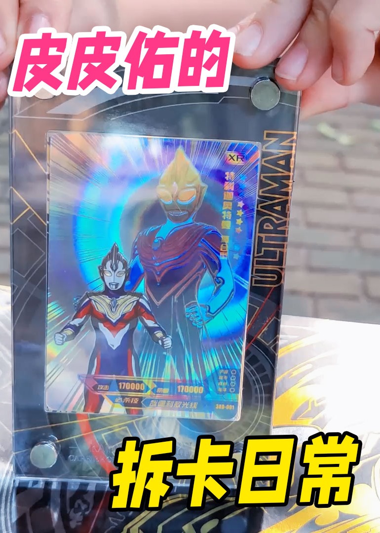 皮皮佑的拆卡日语常