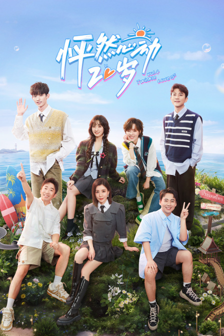 怦然心动20岁第4季简体版