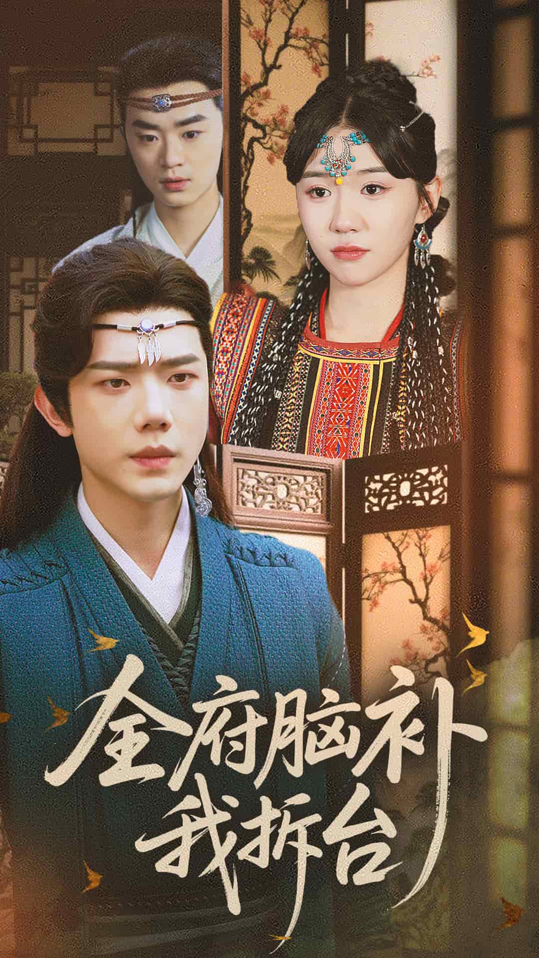 全府脑补我拆台湾