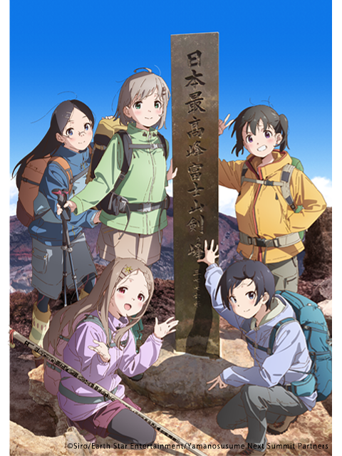 前进吧登山少女4