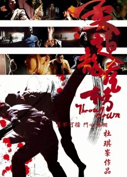 柔道龙虎榜粤语