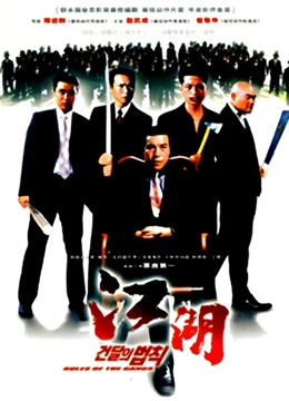 江湖情韩语国版