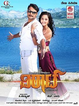 英语明神武维拉特