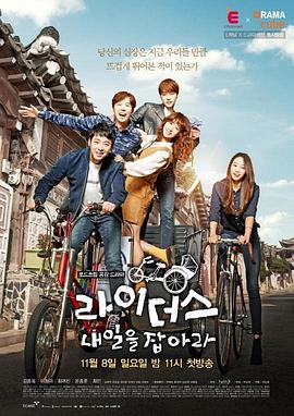 手拉车抓住明日语