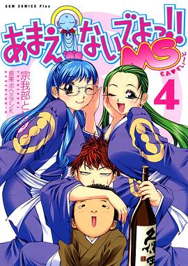 别撒娇了！第2季