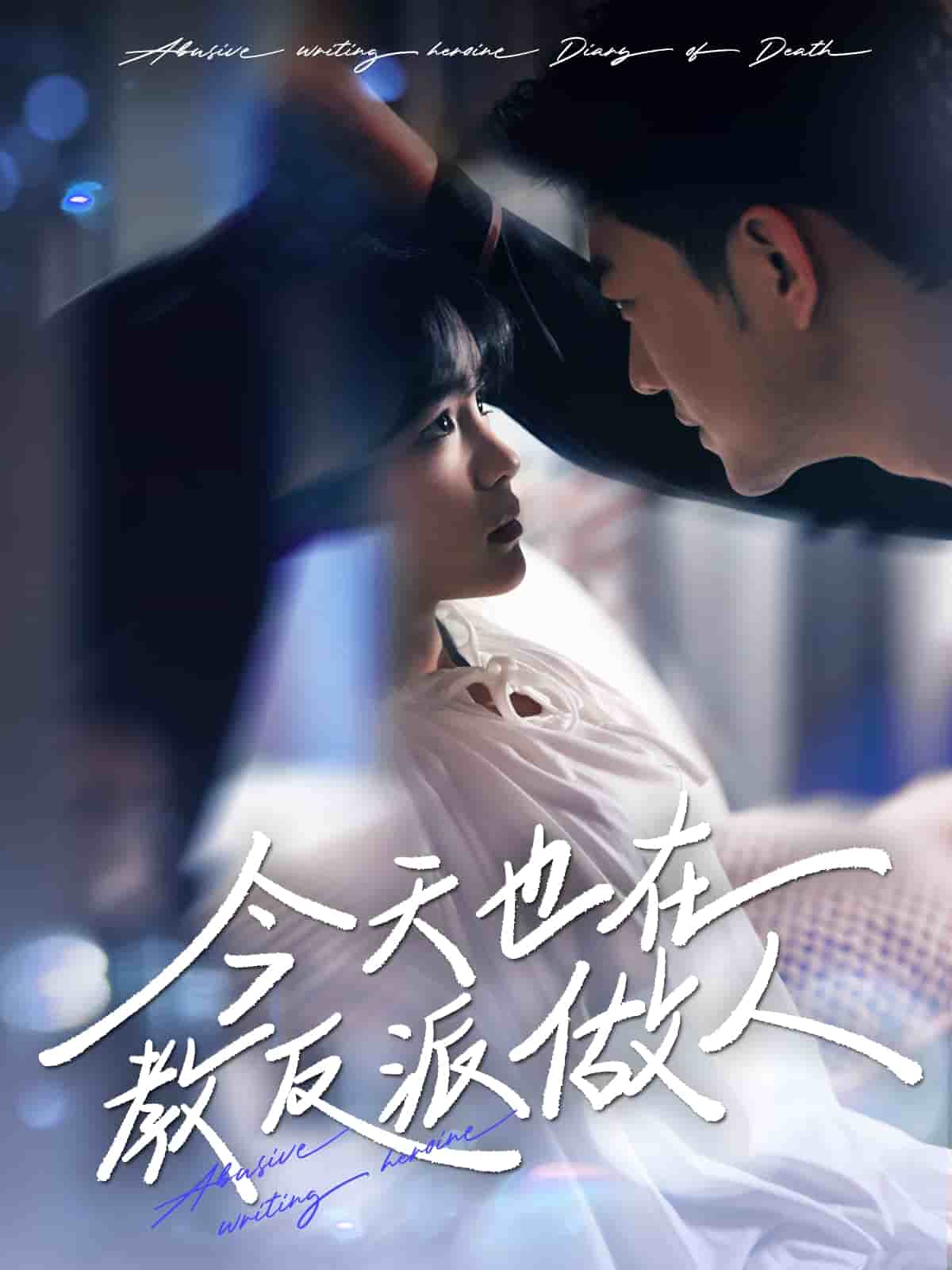 N文女主作死日语记