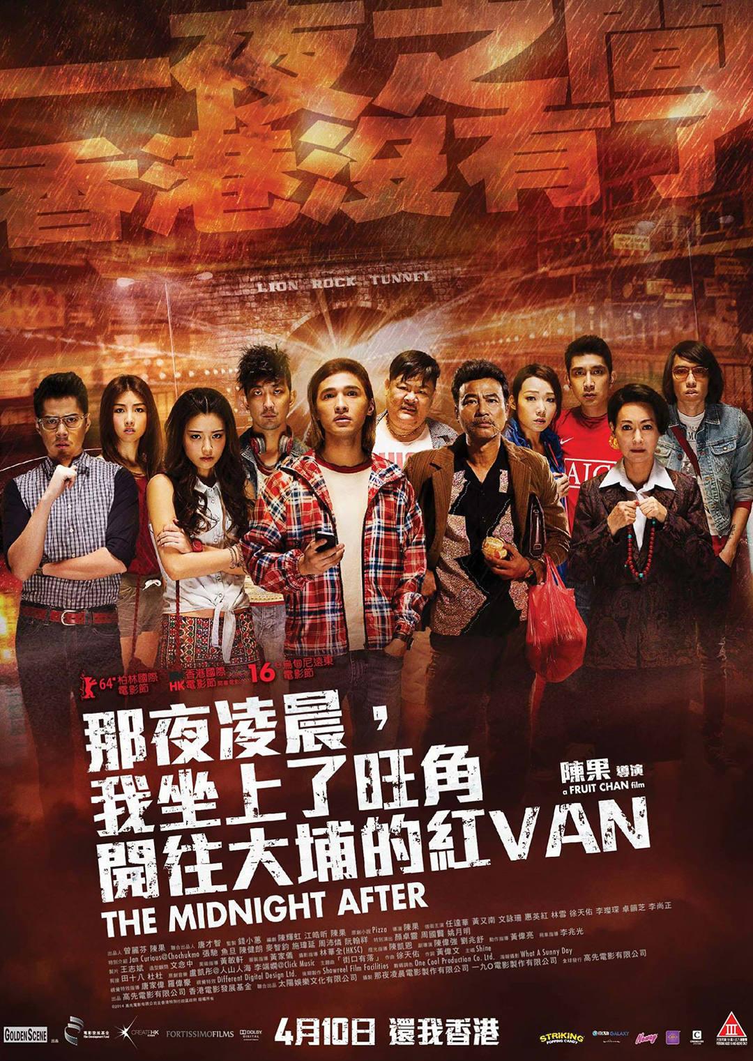 那夜凌晨我坐上了旺角开往大埔的红VAN