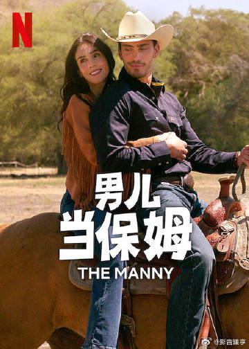男儿当保姆第2季