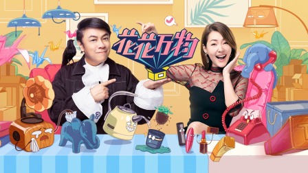 花花万物3简体版