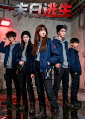 末日语逃生（短剧版）