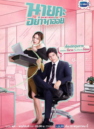 霸道总裁爱上我