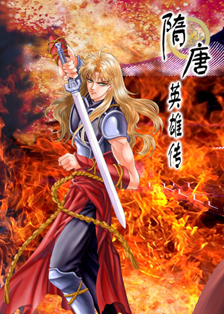 隋唐英语雄动画版