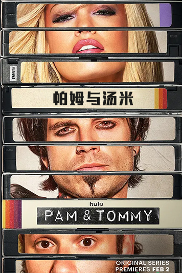 帕姆与汤米第1季