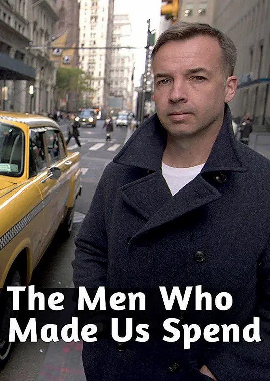 无节制消费的元凶第1季