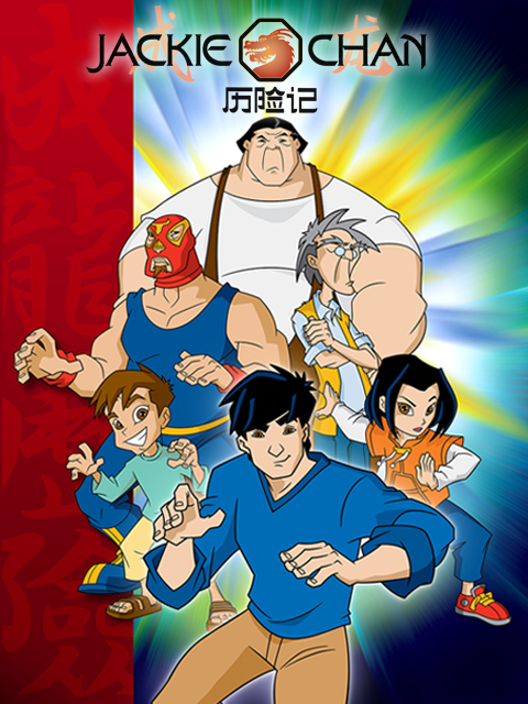 成龙历险记配音