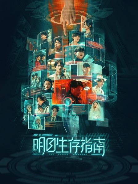 明日语生存指南