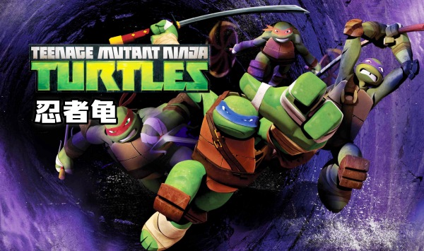 忍者龟第1季（国语版）