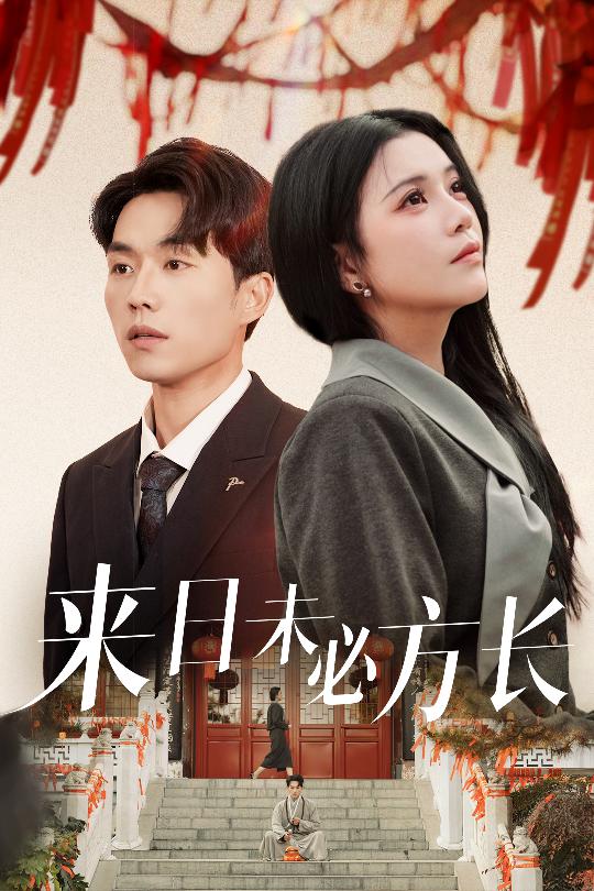 来日语未必方长