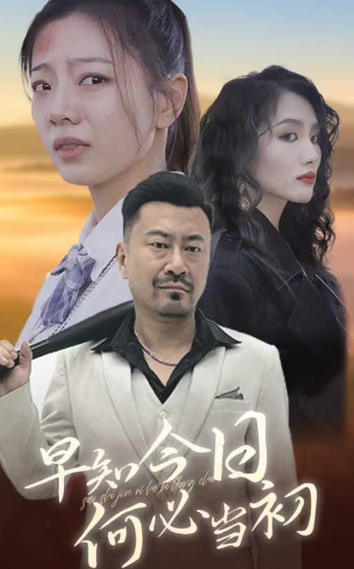 早知今日语何必当初