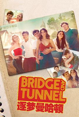 逐梦曼哈顿第2季