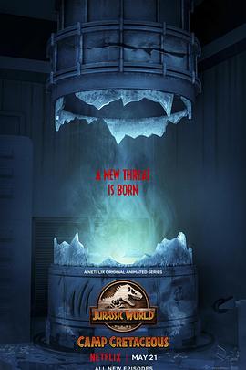 侏罗纪世界白垩纪营地第3季