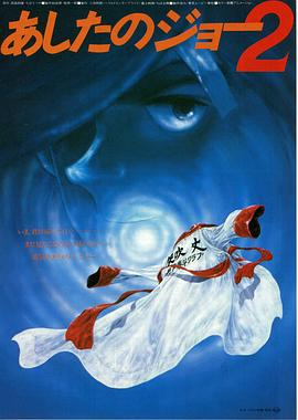 剧场版明日语之丈2