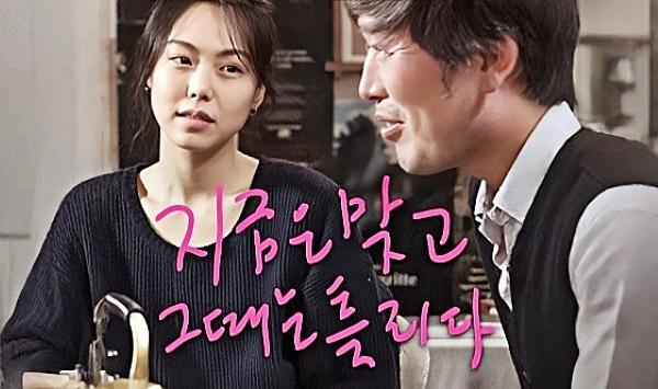 这时对，那时错