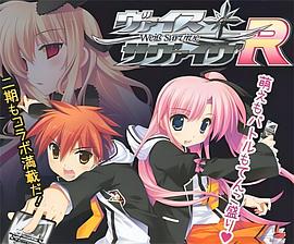 黑白双翼Survive第2季