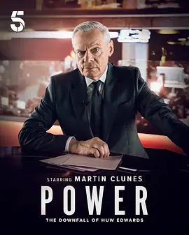 权力休爱德华兹的陨落