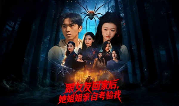 跟女友回家后，她姐姐亲自考验我