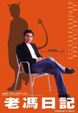 老冯日语记粤语