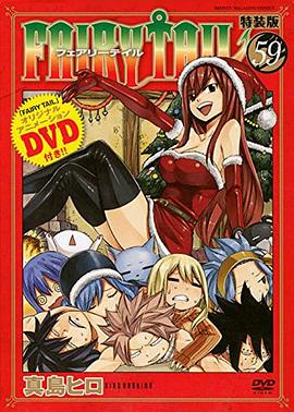 妖精的尾巴OAD10妖精们的圣诞节