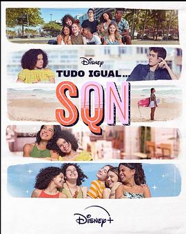 一切都一样第2季