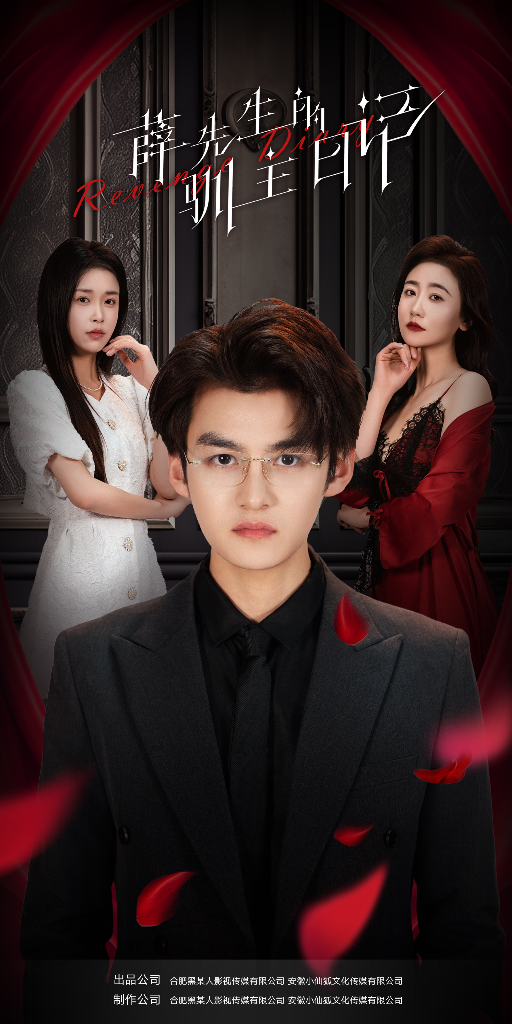 薛先生的驯主日语记