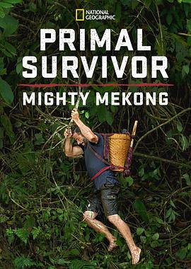 原始求生记湄公河第1季