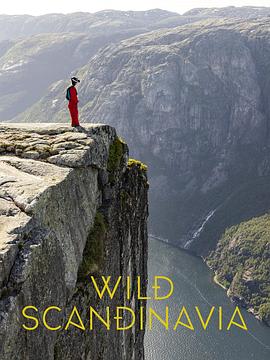 野性斯堪的纳维亚第1季