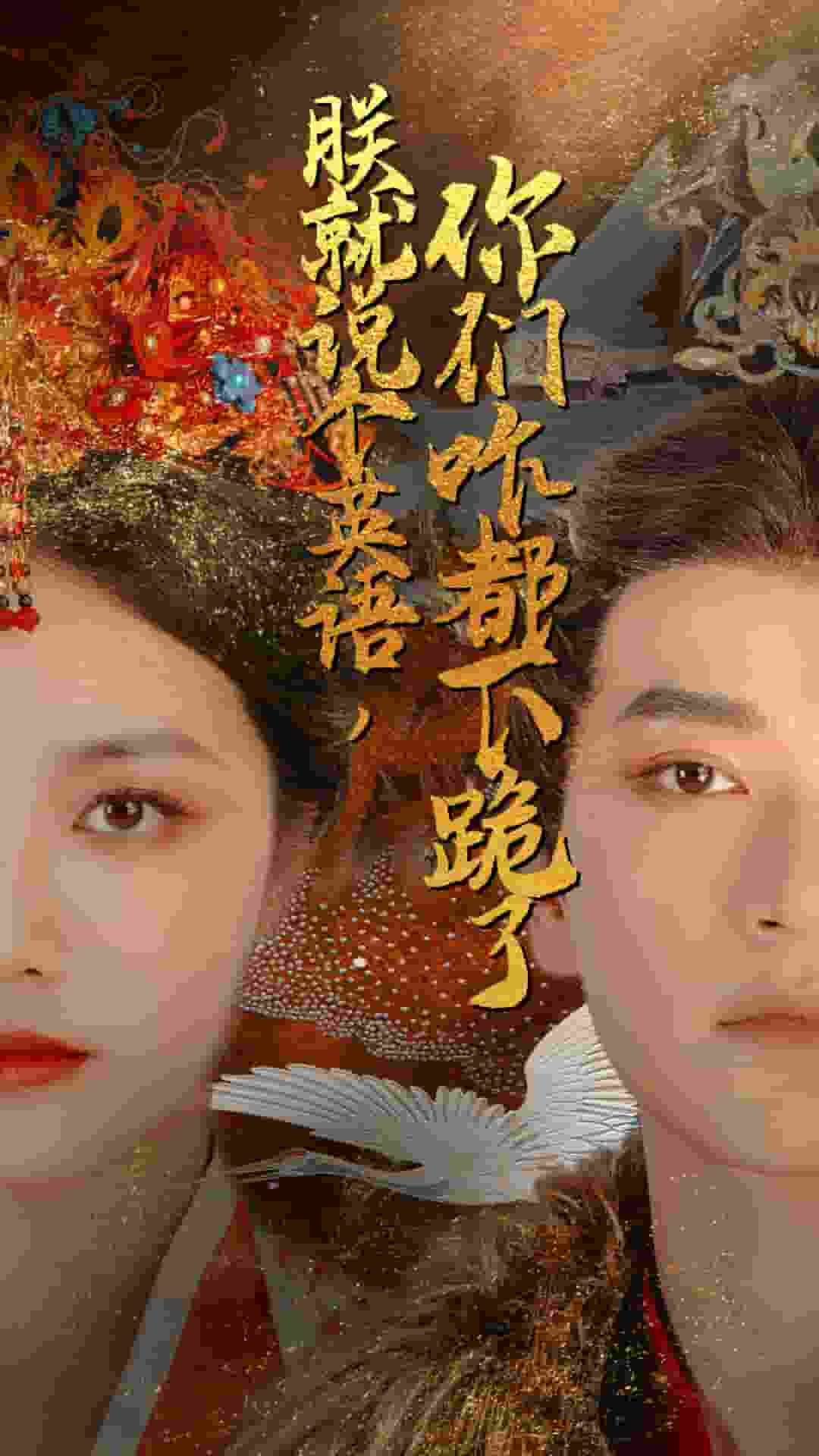 朕就说个英语语，你们咋都下跪了