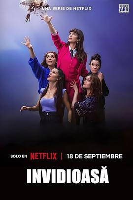 羡慕嫉妒恨第1季