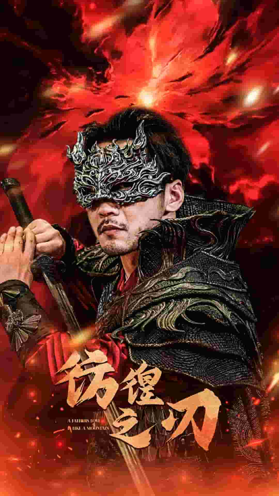 彷徨之刃短剧版