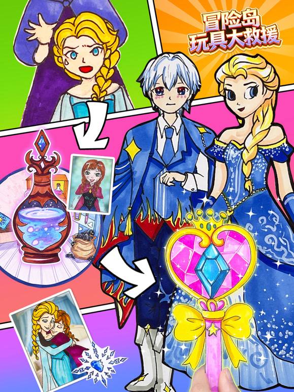 冒险岛玩具大救援